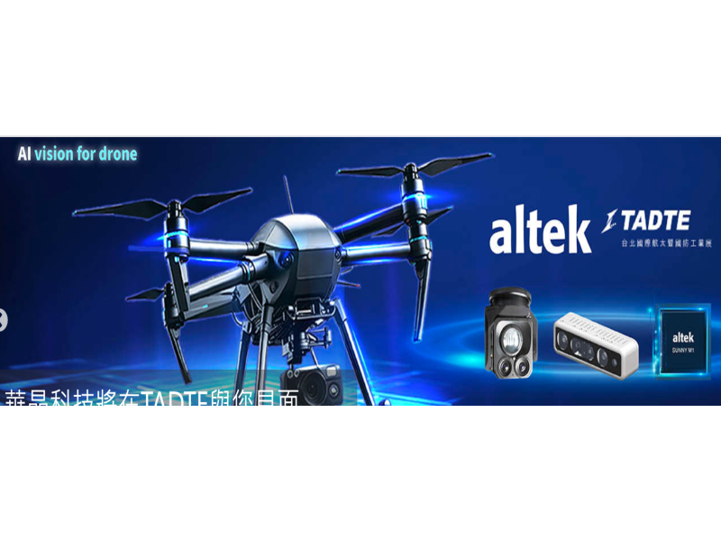 圖片來源:華晶科